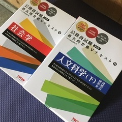 TAC公式教材　公務員試験の画像
