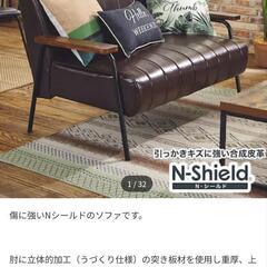㉒【期間限定】ニトリ レザー2人掛けソファー入荷致しました。 (和田商店) 三郷中央のソファ《2人掛けソファ 》の中古あげます・譲ります｜ジモティーで不用品の処分