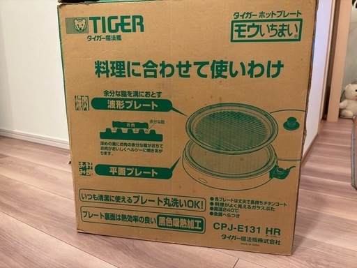 美品　ホットプレート