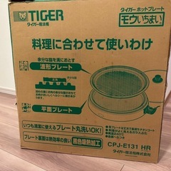 美品　ホットプレート