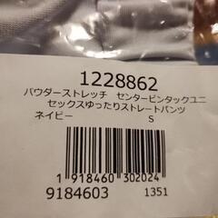 アンファミエ白衣　ズボンSの画像