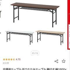 受取者決定/折りたたみ式長机