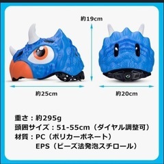 子供ヘルメット　の画像
