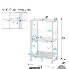 ニトリ　レンジ台KC001 4985WH 上台付きの画像