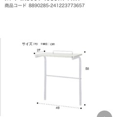 ニトリ　レンジ台KC001 4985WH 上台付きの画像