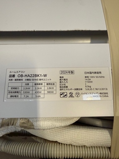 OB-HA22BK1 2024年 2024年製ハイセンス ルームエアコン OB-HA22BK1-W