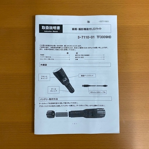 526 録画・撮影機能付 LEDライト