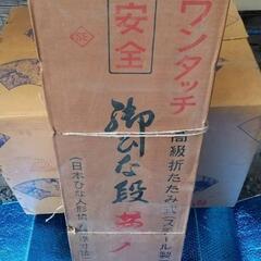 ひな人形セットお譲りしますの画像