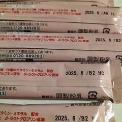 粉ミルクセットの画像