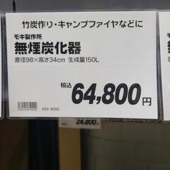 焚き火台　ドラム缶カスタム　大　訳あり　(自作品)の画像