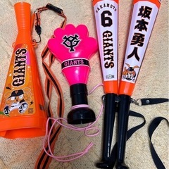 ジャイアンツ応援グッズ
の画像