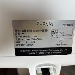 2021年製！糖質カット炊飯器☆ZHENMI（シェンミ）X6の画像