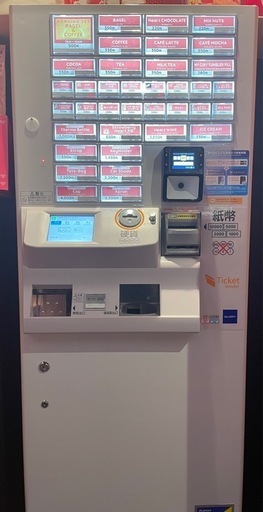 【美品 キャッシュレス決済対応】GLORY グローリー VT-G20M-F 券売機 配送方法要相談