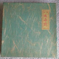 九谷焼　灰皿の画像