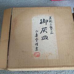 灰皿　工芸品　金属製の画像