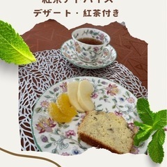 コラボお茶会🍵