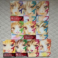｢ライフ｣ 1～20巻  まとめ売り 