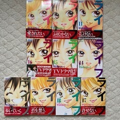 ｢ライフ｣ 1～20巻  まとめ売り の画像