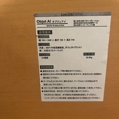 ダイニングテーブル　2ウェイの画像