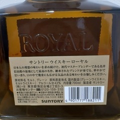 サントリー　ローヤル　　700ml　の画像