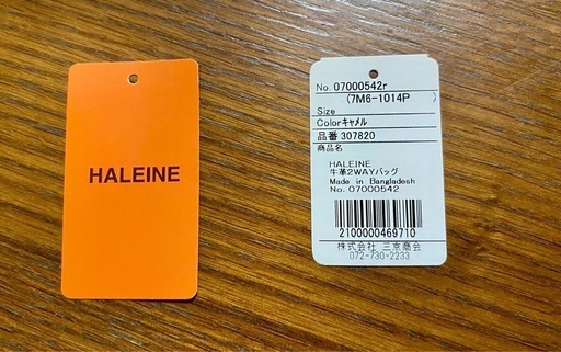 HALEINE 本革 2WAYバッグ キャメル