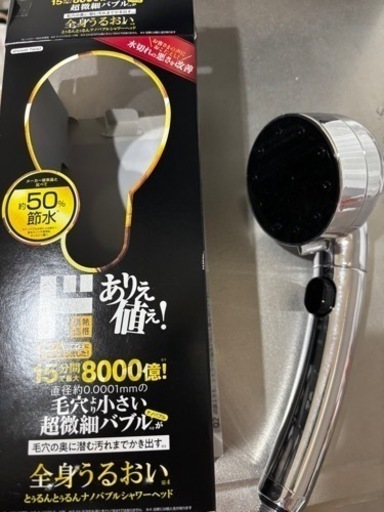 シャワーヘッド！　1月の末にドンキホーテで購入しました。