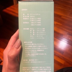【新品未使用❗️】水筒 ステンレスボトルの画像