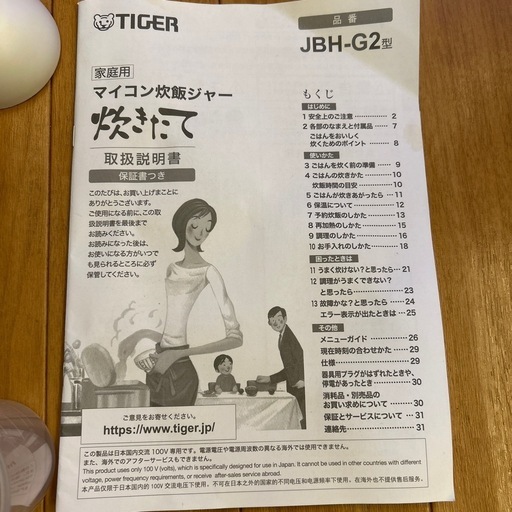 炊飯器5.5合炊き