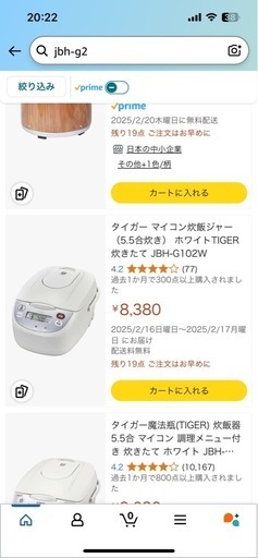 炊飯器5.5合炊き