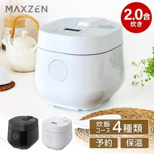 新品★2合炊き炊飯器