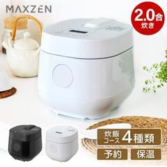 新品★2合炊き炊飯器