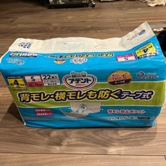 紙おむつ　アテント　オムツ　ほぼ新品　Sサイズ