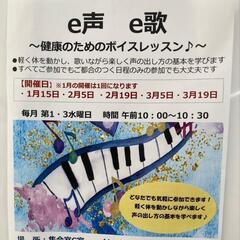 ヴォイストレーニング無料でします