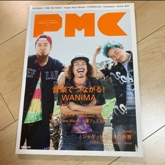 PMC WANIMA特集　ワニマ