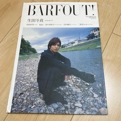 生田斗真特集 雑誌2冊セットの画像