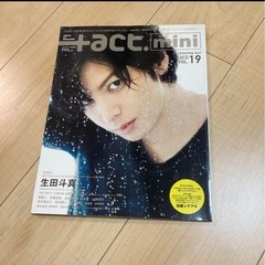 生田斗真特集 雑誌2冊セットの画像
