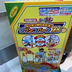 ブランコパークDX