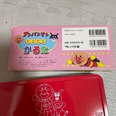 アンパンマン　かるた　レトロ(⁎⁍̴̛ᴗ⁍̴̛⁎)　の画像
