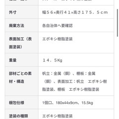 スチールユニットシェルフ用スチール棚追加セット　幅５６ｃｍタイプ　大 無印良品の画像