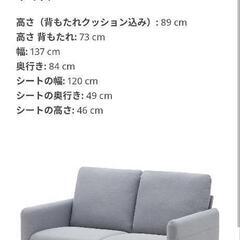 イケア　アンゲルスビー　ソファの画像