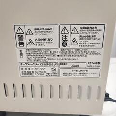 トースター　COMFEEの画像