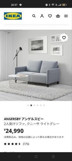ANGERSBY アンゲルスビー 2人掛けソファ, クニーサ ライトグレー - IKEA