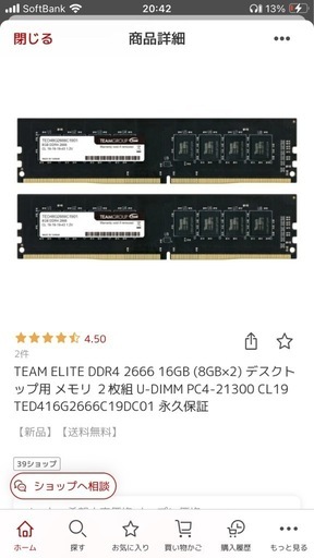 TEAM ELITE DDR4 2666 16GB (8GB×2) デスクトップ用 メモリ ２枚組