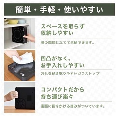 【新品未使用】IHクッカー ピッコリーノの画像