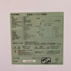 冷蔵庫2023年製【使用期間1年】135L お取引日時【2/14夜・15・16午前】限定です❣️ (ちゃあ) 浄心のキッチン家電《冷蔵庫 》の中古あげます・譲ります｜ジモティーで不用品の処分