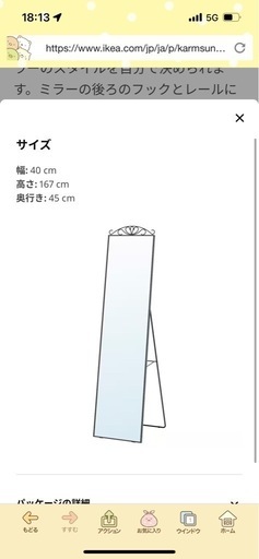 IKEA ソンゲ IKEA イケア ⁄ SONGE ソンゲ 姿見 全身鏡 ミラー 鏡 IKEA ソンゲ IKEA イケア ⁄ SONGE ソンゲ 姿見 全身鏡 ミラー 鏡