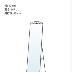 IKEA 全身鏡の画像