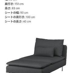 イケア　ソーデルハムンの画像