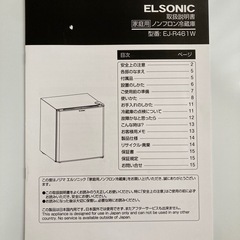 0円】冷蔵庫【お譲りします】 (ゆう) 稲毛海岸のキッチン家電《冷蔵庫》の中古あげます・譲ります｜ジモティーで不用品の処分