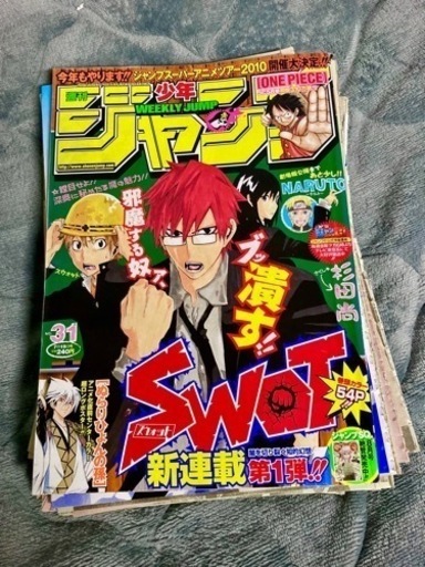SWOT 杉田 尚 週刊少年ジャンプ本誌全話